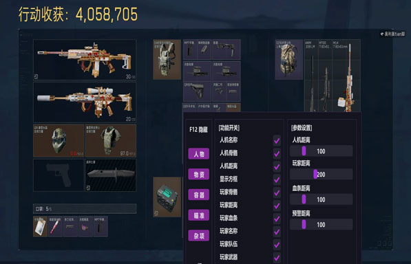 三角洲外挂看人数透视自瞄效果